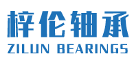 山東梓倫軸承有限公司