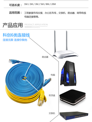 科創工程級超六類千兆網絡扁平網線 淺藍色1米跳線，高效傳輸的明智之選